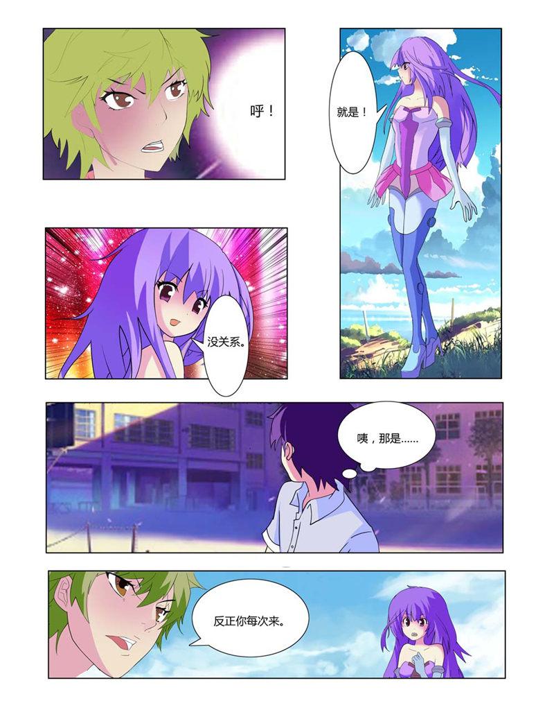 所以和黑粉结婚了漫画韩漫全集-1_罗南无删减无遮挡章节图片 