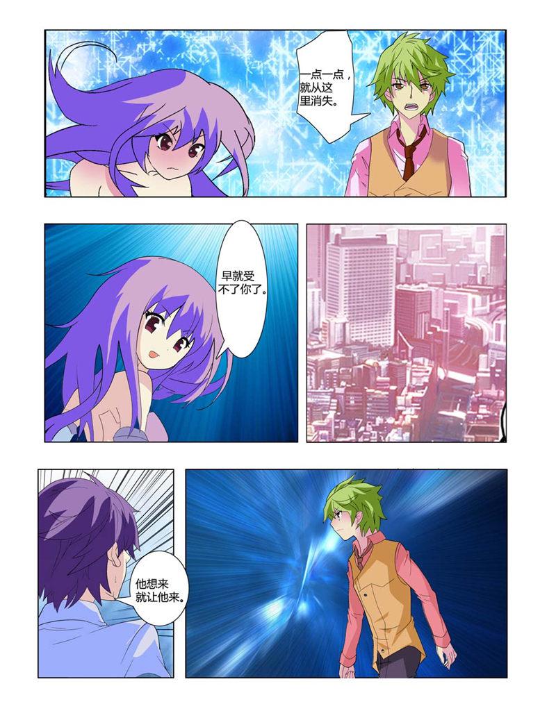 所以和黑粉结婚了漫画韩漫全集-2_一旦他回来无删减无遮挡章节图片 