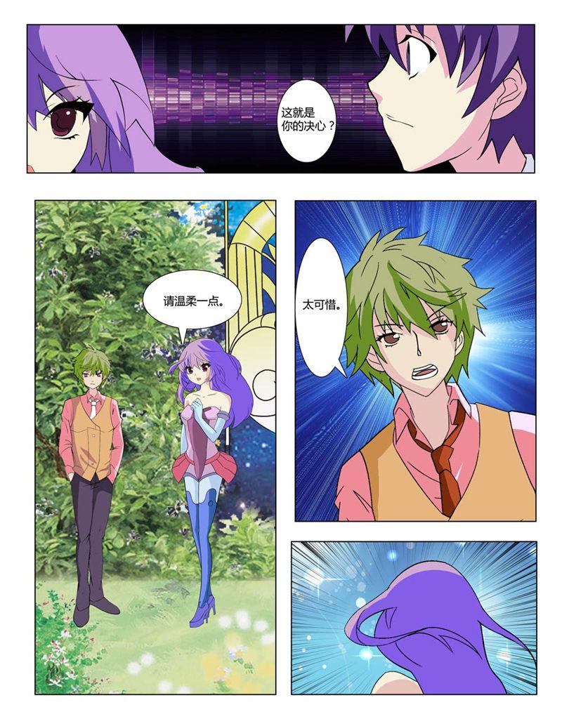 所以和黑粉结婚了漫画韩漫全集-2_一旦他回来无删减无遮挡章节图片 