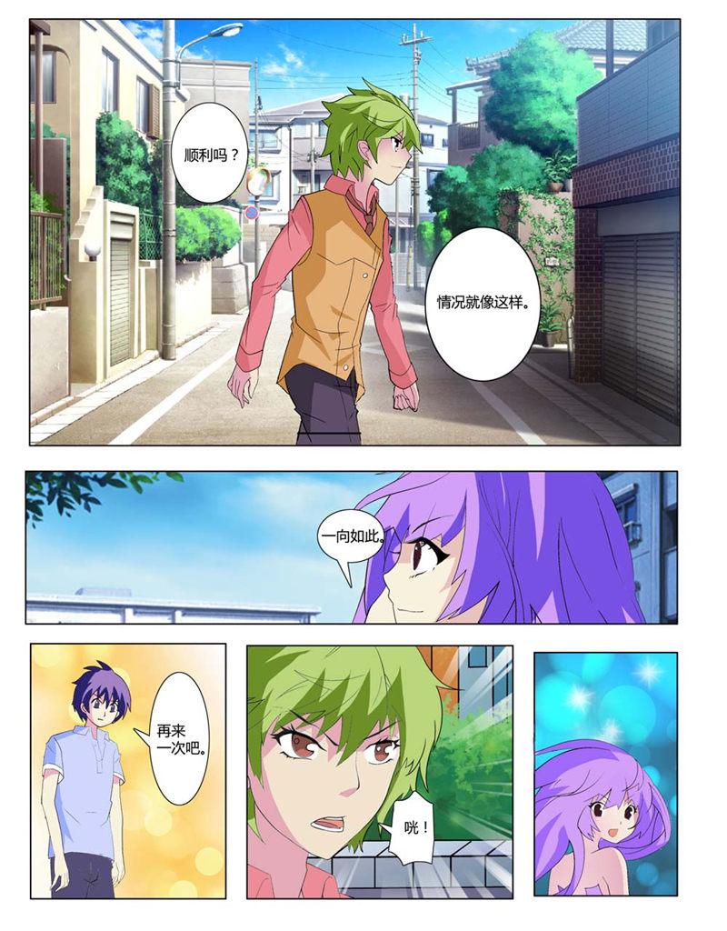 所以和黑粉结婚了漫画韩漫全集-2_一旦他回来无删减无遮挡章节图片 