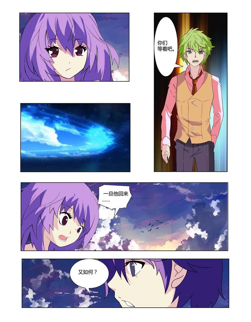 所以和黑粉结婚了漫画韩漫全集-2_一旦他回来无删减无遮挡章节图片 
