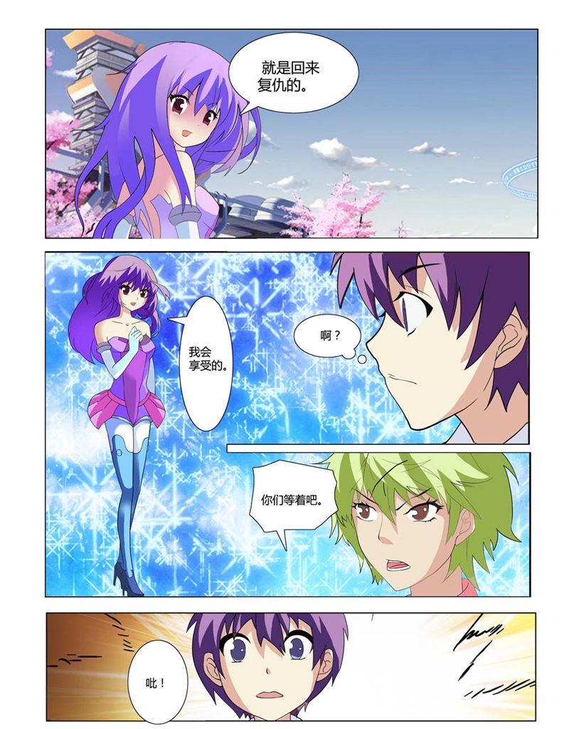 所以和黑粉结婚了漫画韩漫全集-2_一旦他回来无删减无遮挡章节图片 