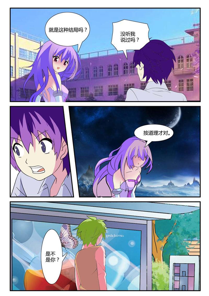 所以和黑粉结婚了漫画韩漫全集-3_就是这种结局吗？无删减无遮挡章节图片 