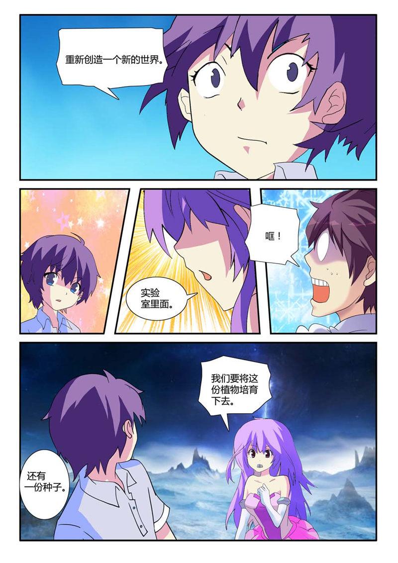 所以和黑粉结婚了漫画韩漫全集-3_就是这种结局吗？无删减无遮挡章节图片 