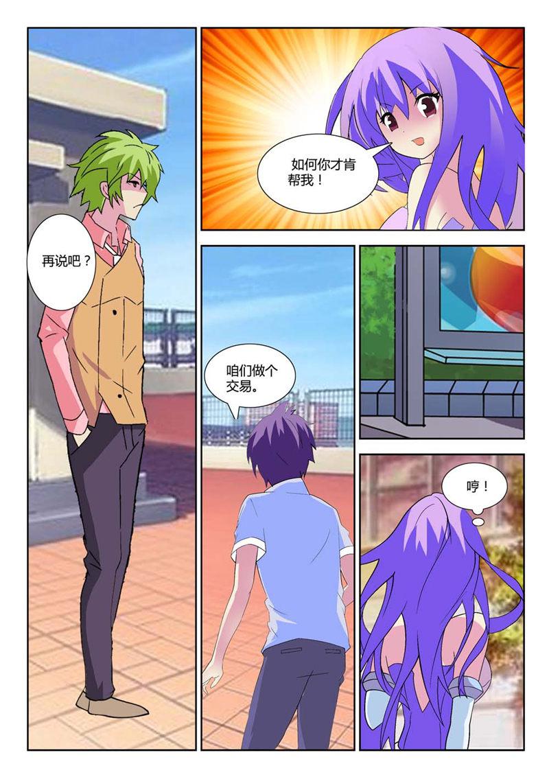 所以和黑粉结婚了漫画韩漫全集-3_就是这种结局吗？无删减无遮挡章节图片 