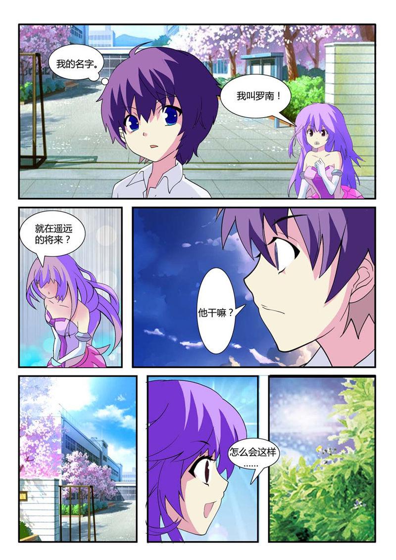 所以和黑粉结婚了漫画韩漫全集-4_万物的灵魂无删减无遮挡章节图片 