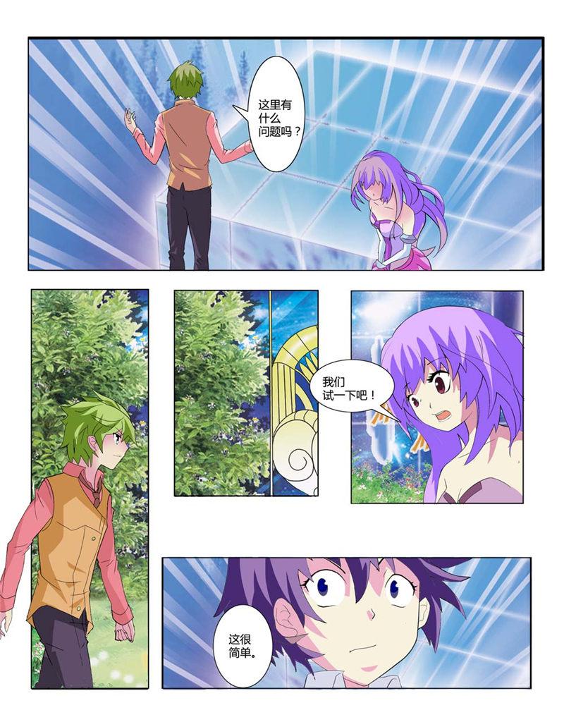 所以和黑粉结婚了漫画韩漫全集-4_万物的灵魂无删减无遮挡章节图片 