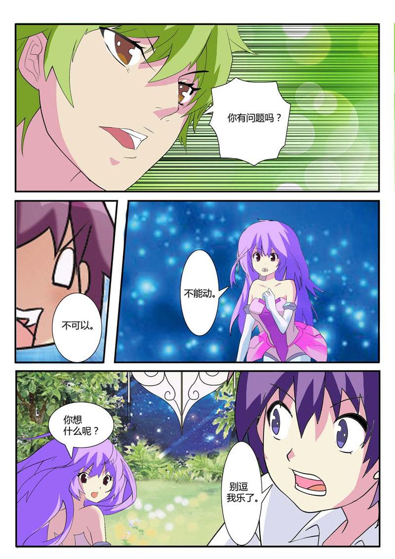 所以和黑粉结婚了漫画韩漫全集-4_万物的灵魂无删减无遮挡章节图片 