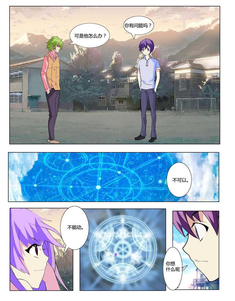 所以和黑粉结婚了漫画韩漫全集-5_又不是我的错无删减无遮挡章节图片 