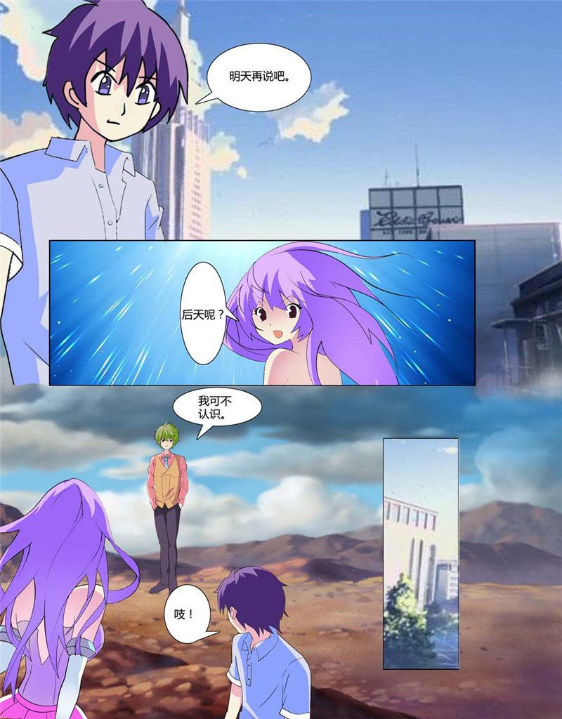 所以和黑粉结婚了漫画韩漫全集-5_又不是我的错无删减无遮挡章节图片 
