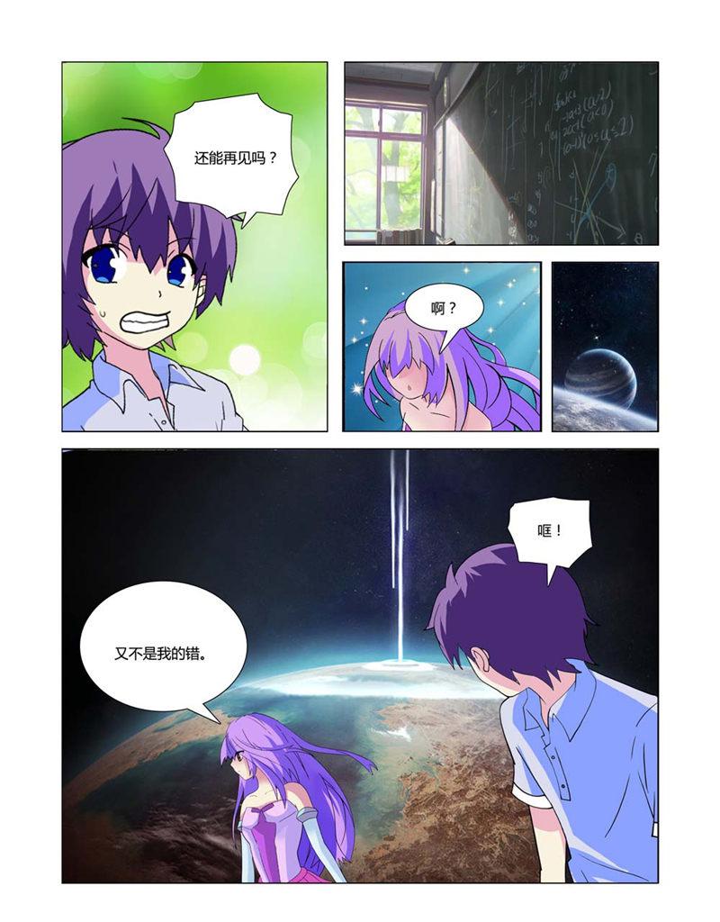 所以和黑粉结婚了漫画韩漫全集-5_又不是我的错无删减无遮挡章节图片 