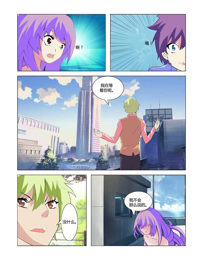 所以和黑粉结婚了漫画韩漫全集-5_又不是我的错无删减无遮挡章节图片 