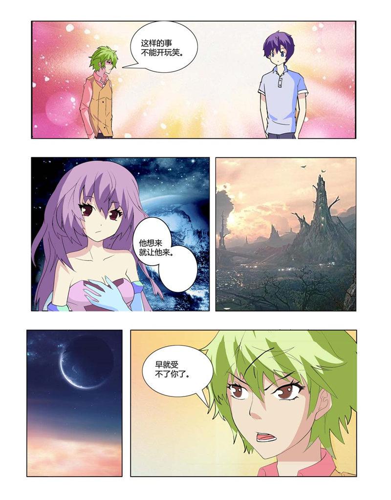 所以和黑粉结婚了漫画韩漫全集-6_请温柔一点无删减无遮挡章节图片 