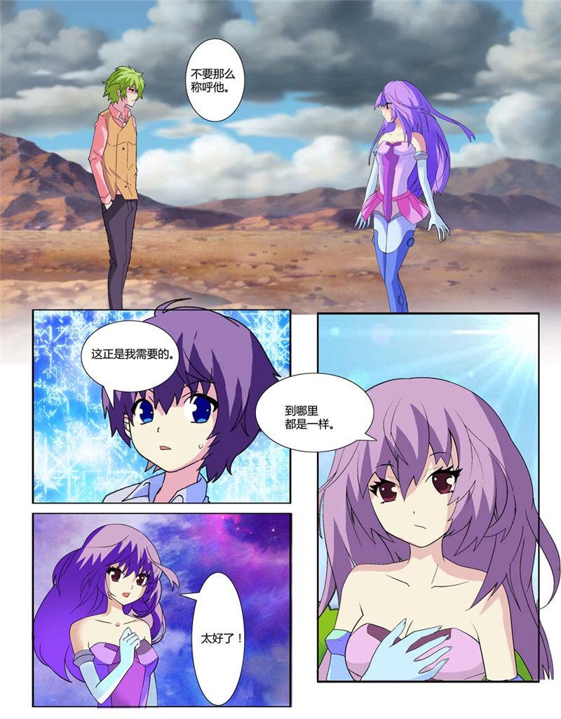 所以和黑粉结婚了漫画韩漫全集-6_请温柔一点无删减无遮挡章节图片 