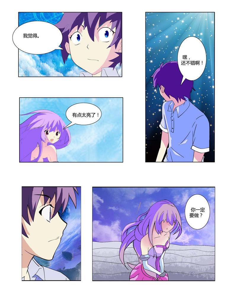 所以和黑粉结婚了漫画韩漫全集-6_请温柔一点无删减无遮挡章节图片 