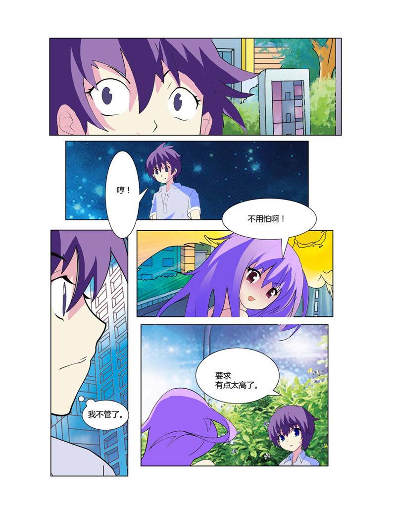 所以和黑粉结婚了漫画韩漫全集-6_请温柔一点无删减无遮挡章节图片 
