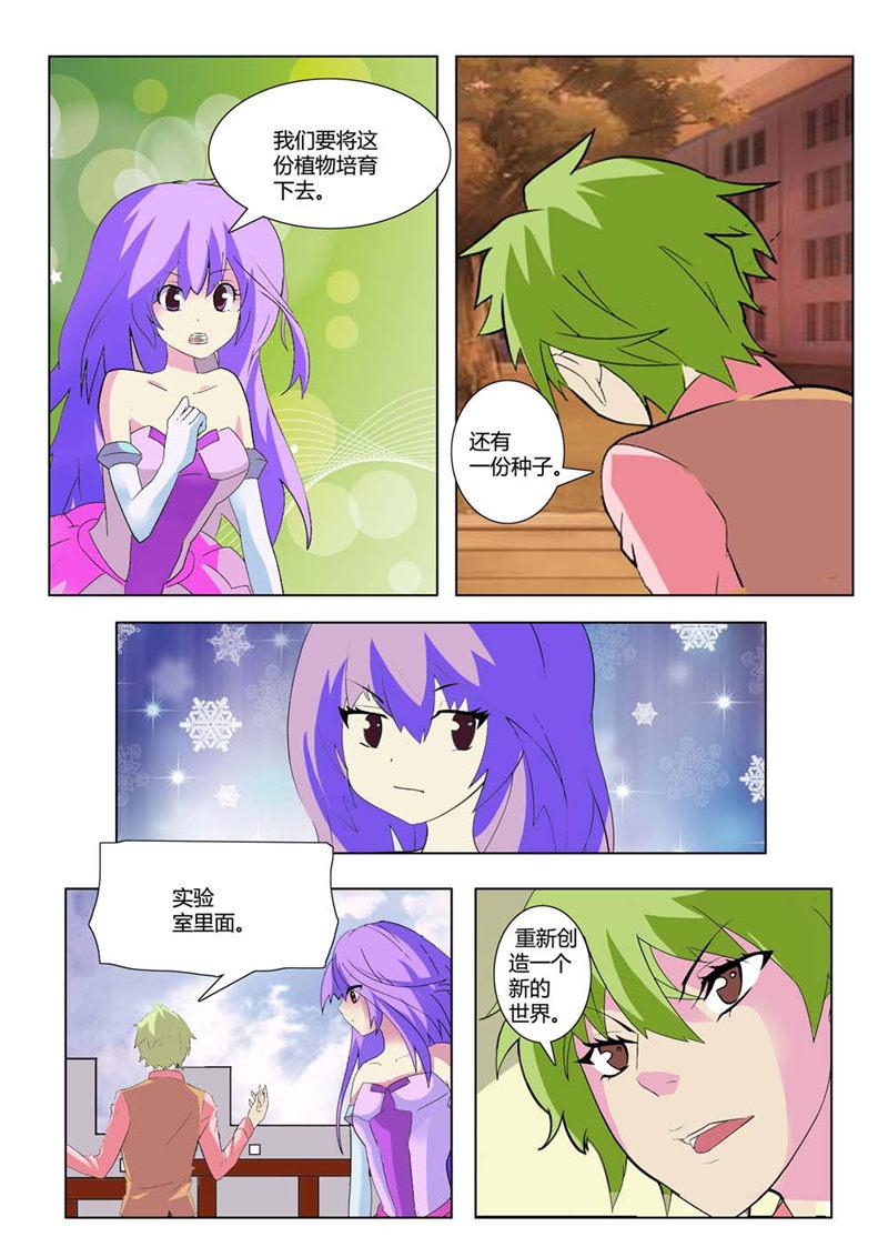 所以和黑粉结婚了漫画韩漫全集-7_有捷径啊无删减无遮挡章节图片 