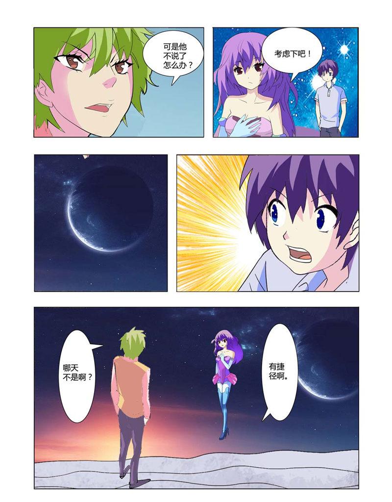 所以和黑粉结婚了漫画韩漫全集-7_有捷径啊无删减无遮挡章节图片 