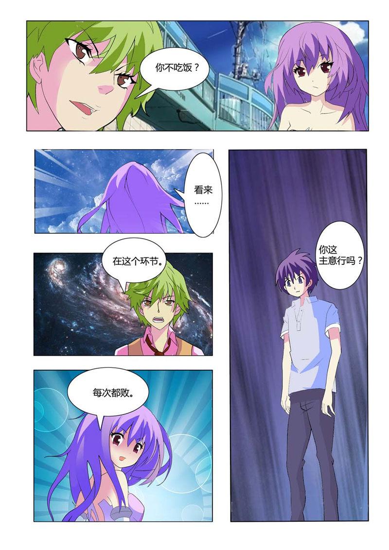 所以和黑粉结婚了漫画韩漫全集-7_有捷径啊无删减无遮挡章节图片 