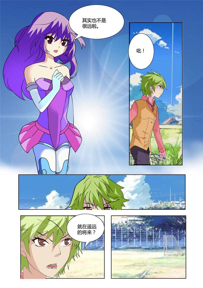 所以和黑粉结婚了漫画韩漫全集-8_为什么难受？无删减无遮挡章节图片 