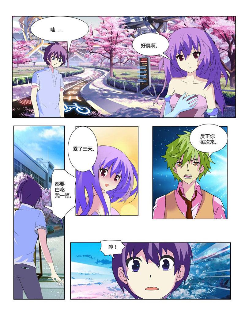 所以和黑粉结婚了漫画韩漫全集-8_为什么难受？无删减无遮挡章节图片 