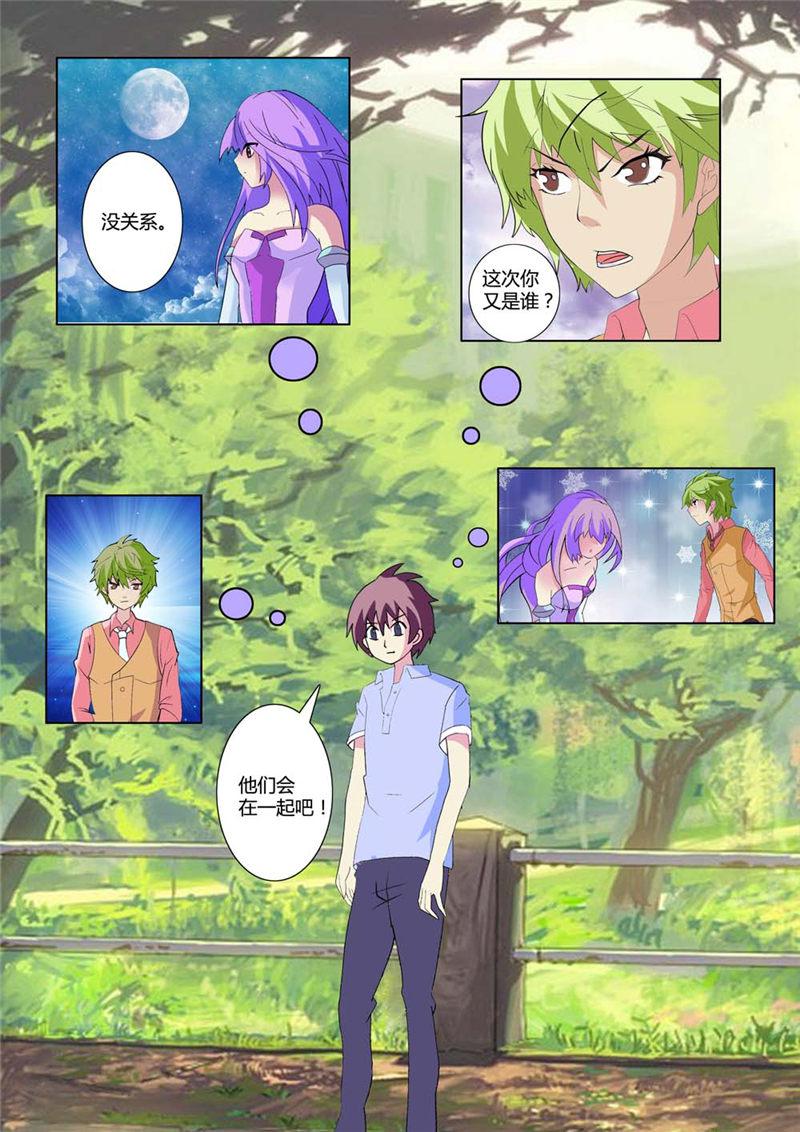 所以和黑粉结婚了漫画韩漫全集-9_要求太高无删减无遮挡章节图片 