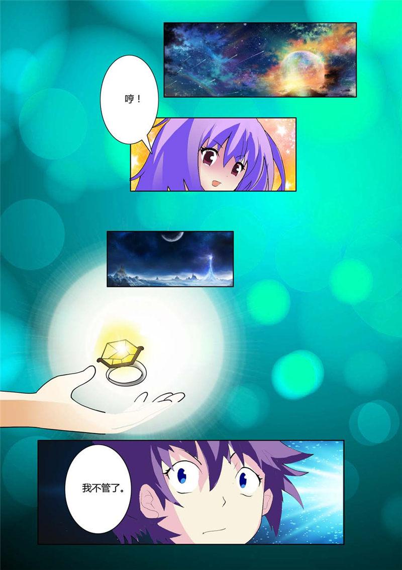 所以和黑粉结婚了漫画韩漫全集-9_要求太高无删减无遮挡章节图片 