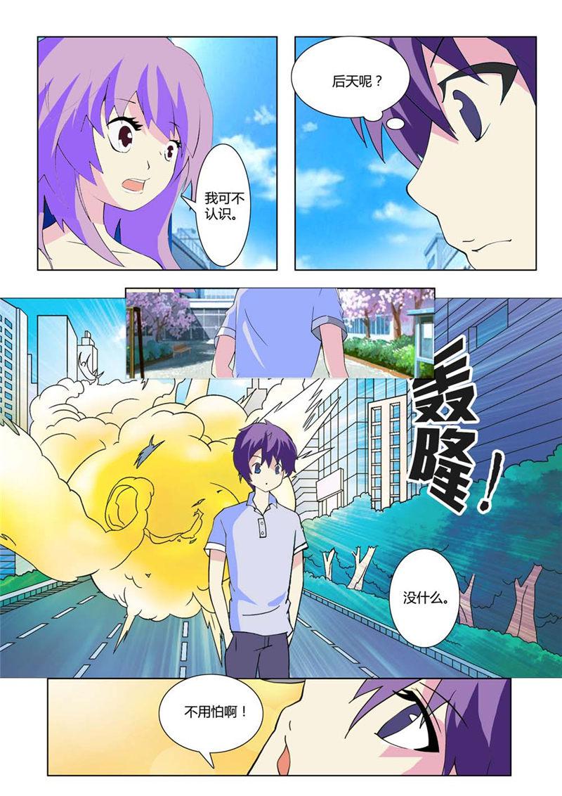 所以和黑粉结婚了漫画韩漫全集-9_要求太高无删减无遮挡章节图片 