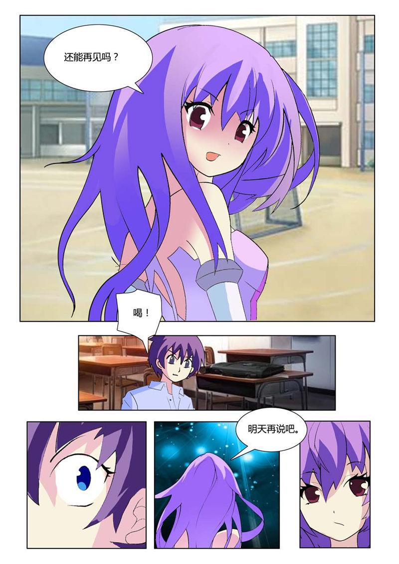 所以和黑粉结婚了漫画韩漫全集-9_要求太高无删减无遮挡章节图片 