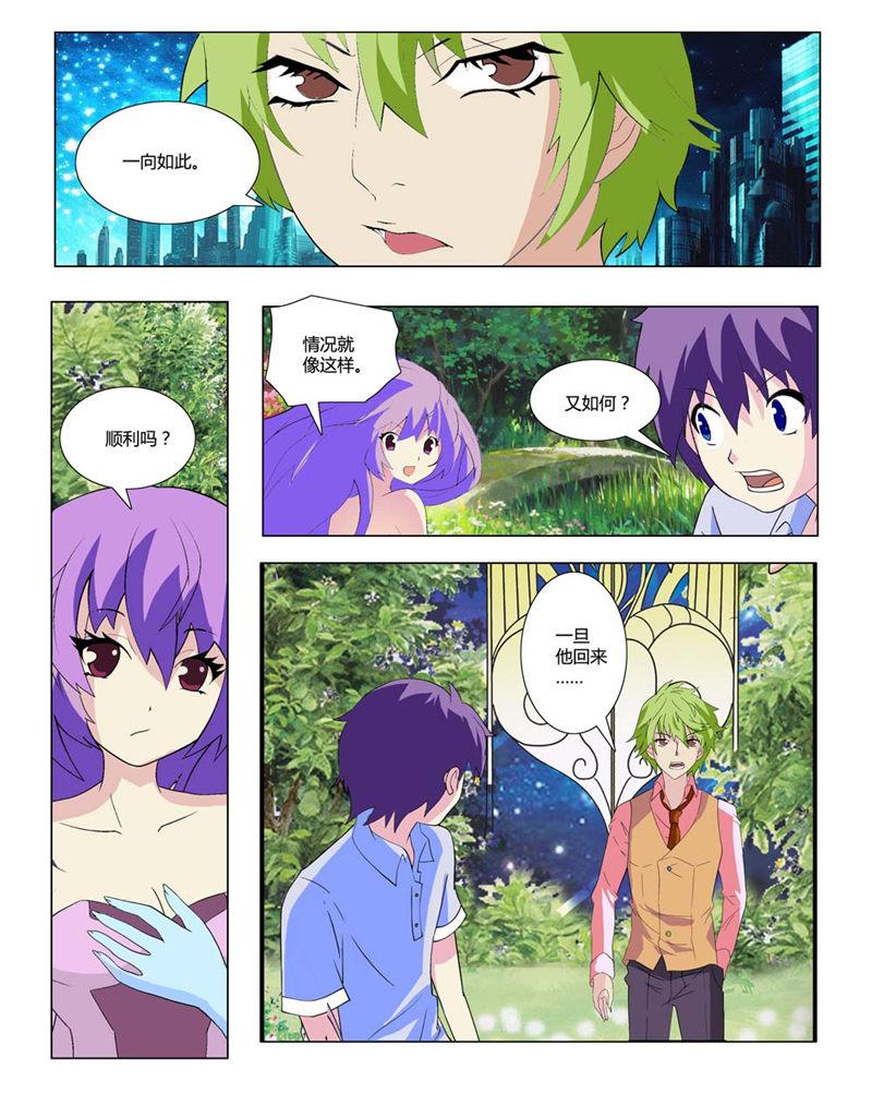 所以和黑粉结婚了漫画韩漫全集-10_回来复仇的无删减无遮挡章节图片 