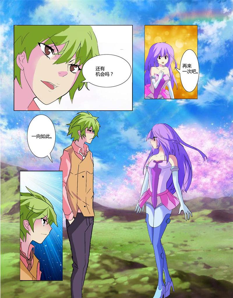 所以和黑粉结婚了漫画韩漫全集-10_回来复仇的无删减无遮挡章节图片 