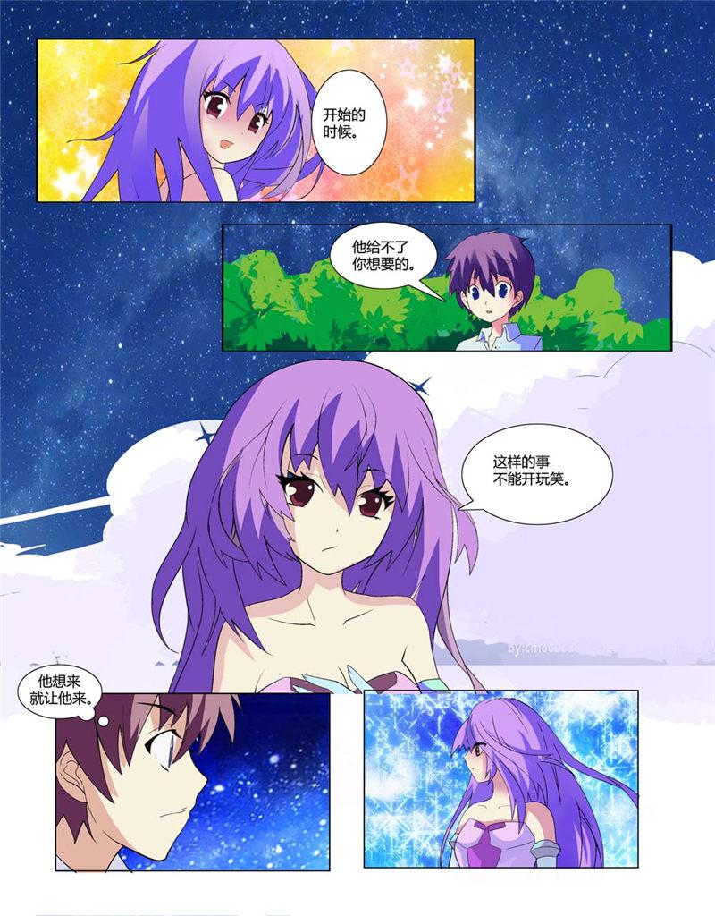 所以和黑粉结婚了漫画韩漫全集-10_回来复仇的无删减无遮挡章节图片 