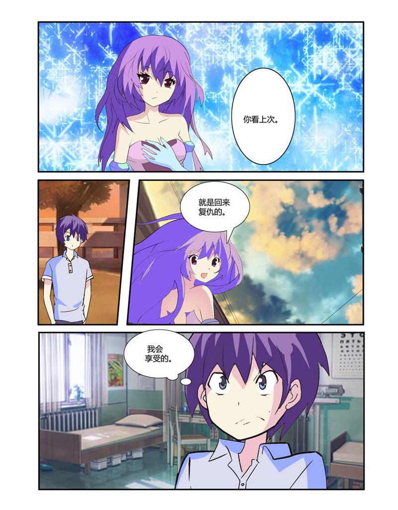 所以和黑粉结婚了漫画韩漫全集-11_一向如此无删减无遮挡章节图片 