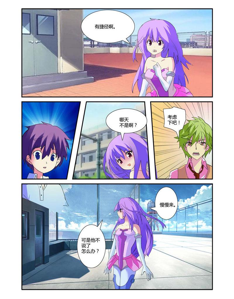 所以和黑粉结婚了漫画韩漫全集-11_一向如此无删减无遮挡章节图片 