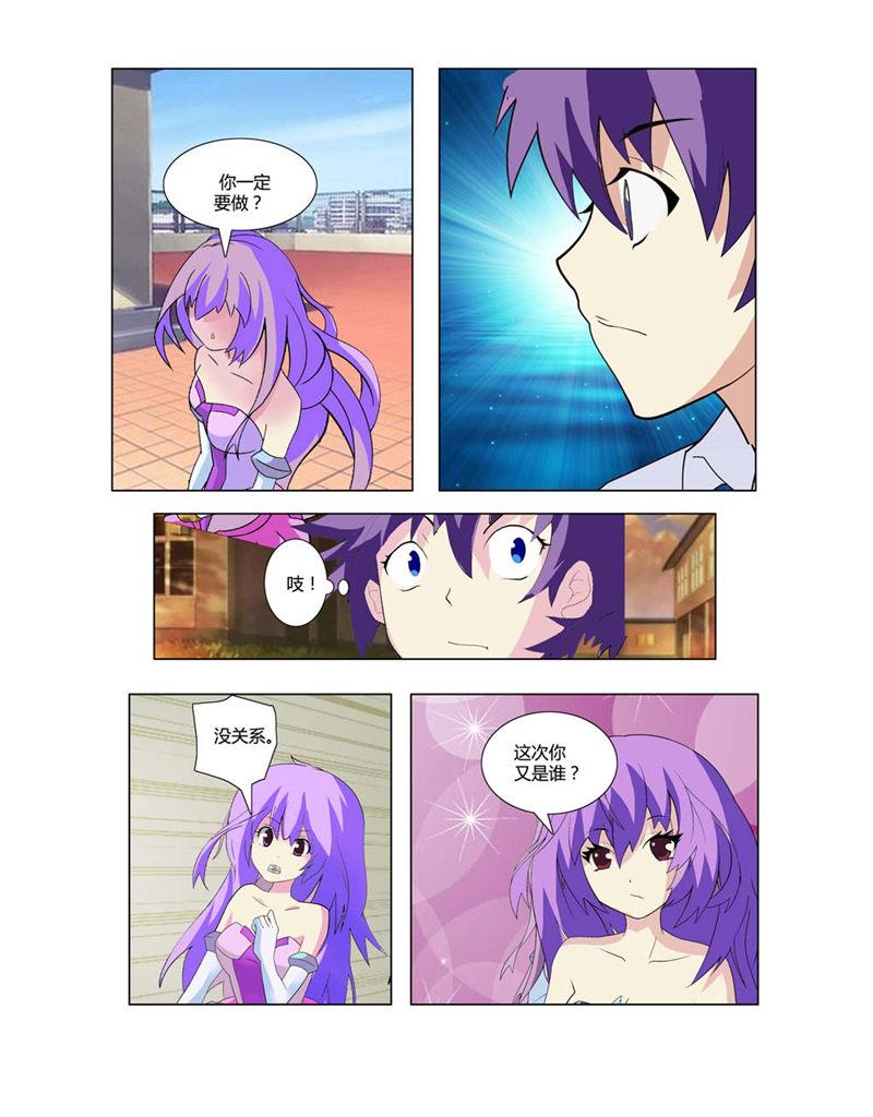 所以和黑粉结婚了漫画韩漫全集-12_还有机会吗？无删减无遮挡章节图片 