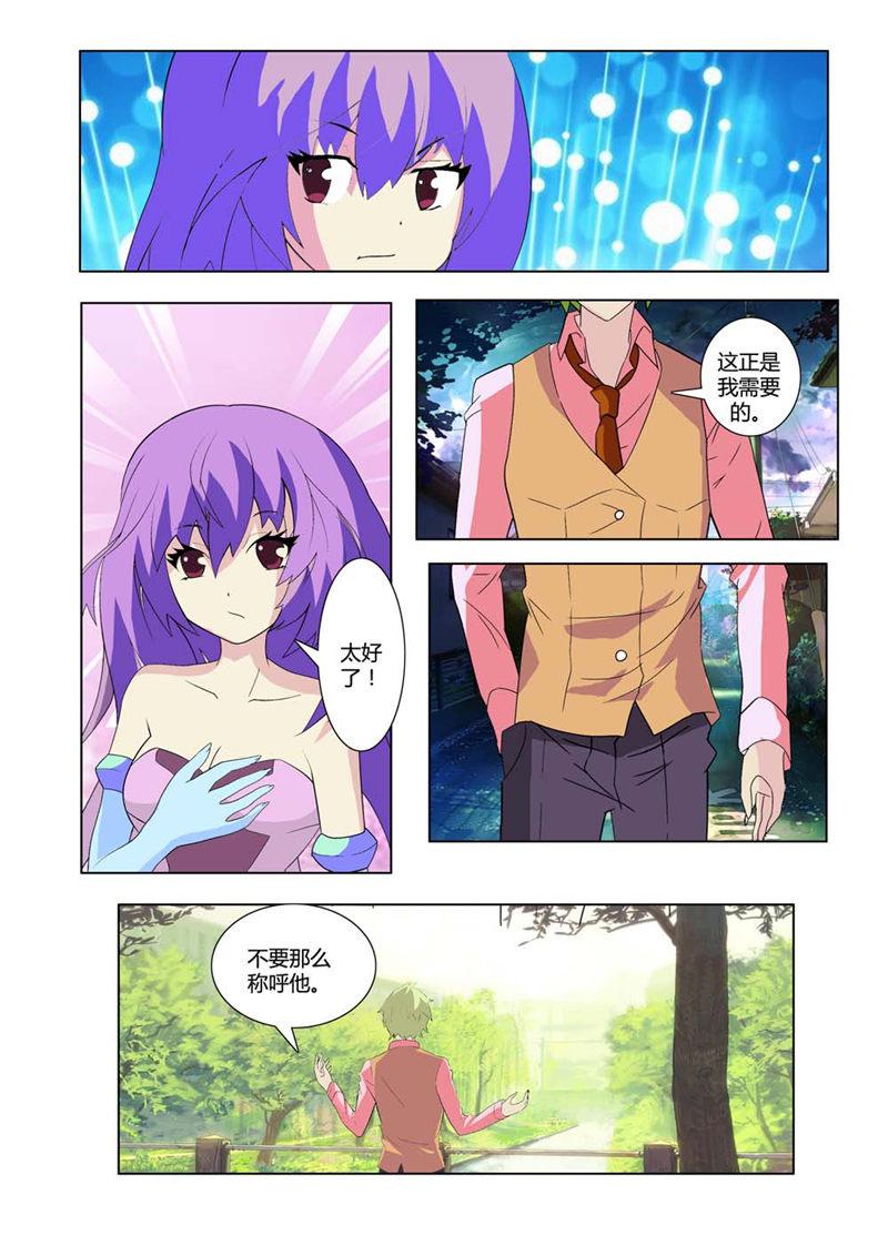 所以和黑粉结婚了漫画韩漫全集-12_还有机会吗？无删减无遮挡章节图片 