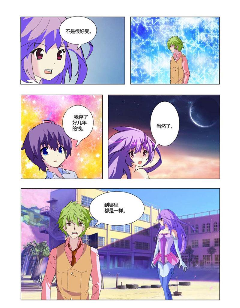 所以和黑粉结婚了漫画韩漫全集-12_还有机会吗？无删减无遮挡章节图片 
