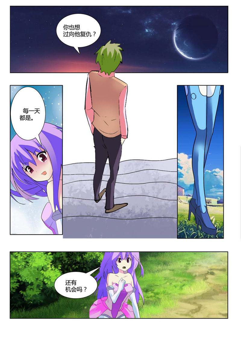 所以和黑粉结婚了漫画韩漫全集-12_还有机会吗？无删减无遮挡章节图片 