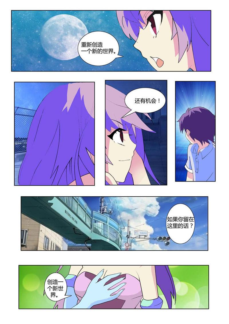 所以和黑粉结婚了漫画韩漫全集-13_创造一个新世界无删减无遮挡章节图片 