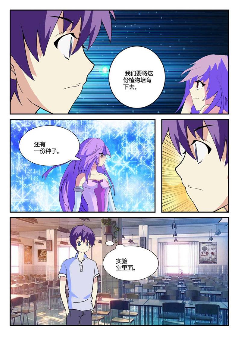 所以和黑粉结婚了漫画韩漫全集-13_创造一个新世界无删减无遮挡章节图片 