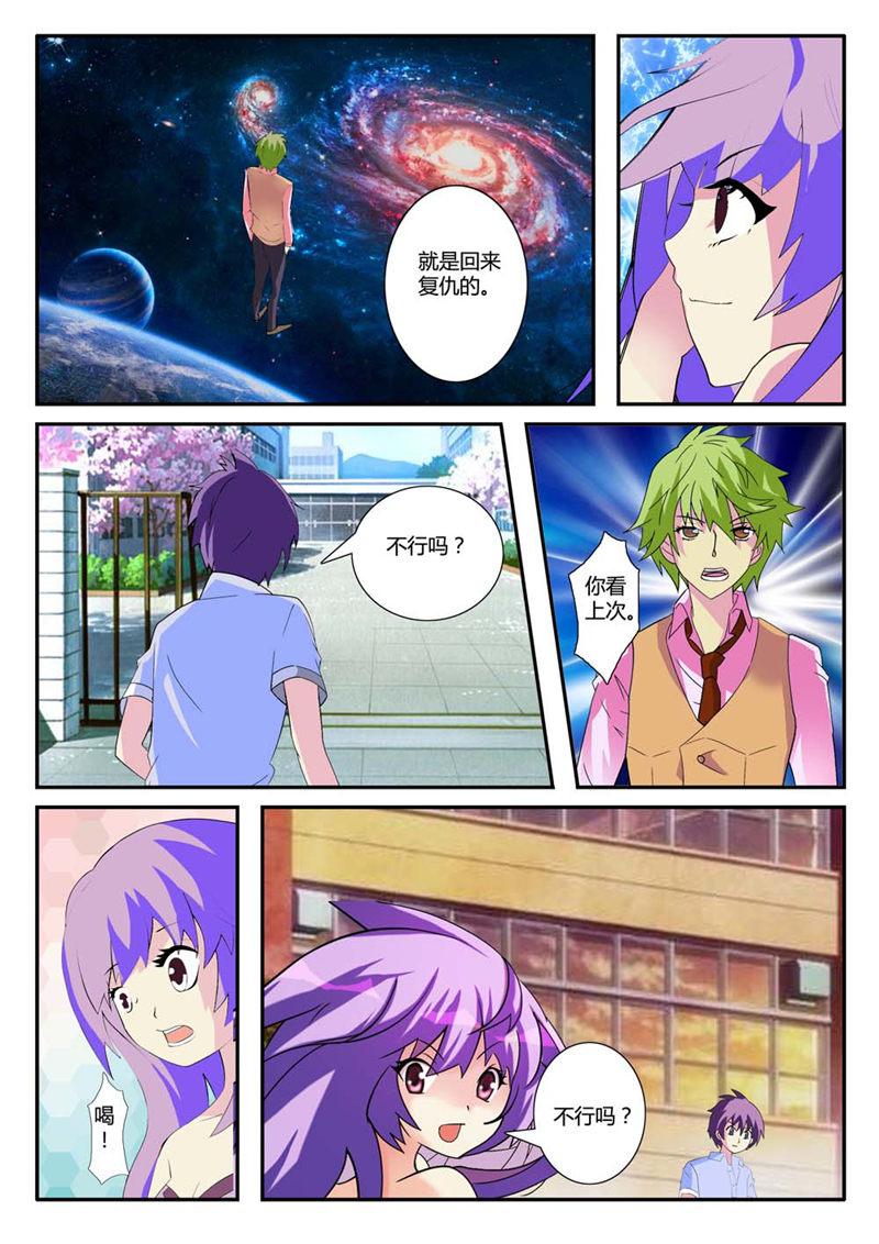 所以和黑粉结婚了漫画韩漫全集-13_创造一个新世界无删减无遮挡章节图片 