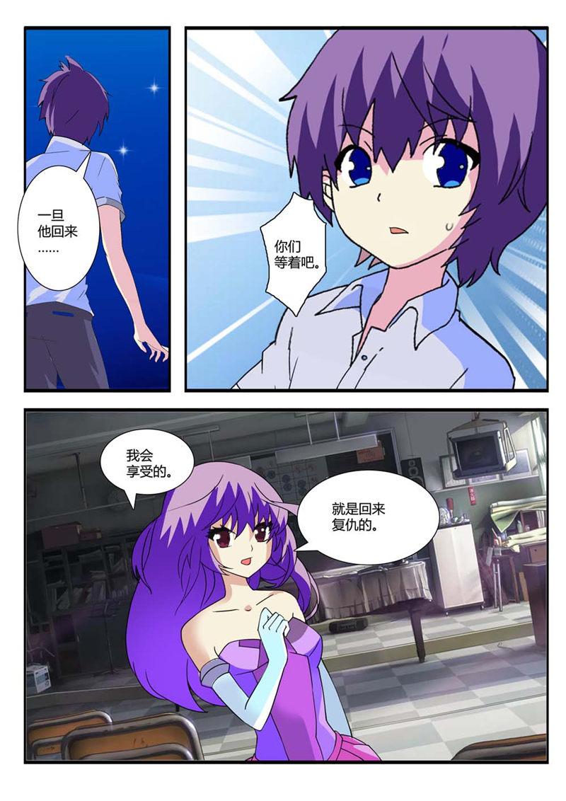 所以和黑粉结婚了漫画韩漫全集-13_创造一个新世界无删减无遮挡章节图片 