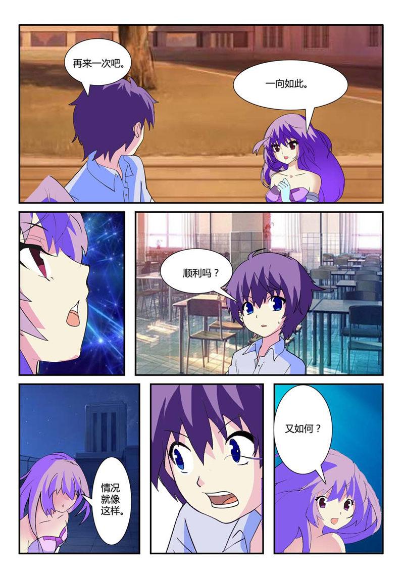 所以和黑粉结婚了漫画韩漫全集-13_创造一个新世界无删减无遮挡章节图片 