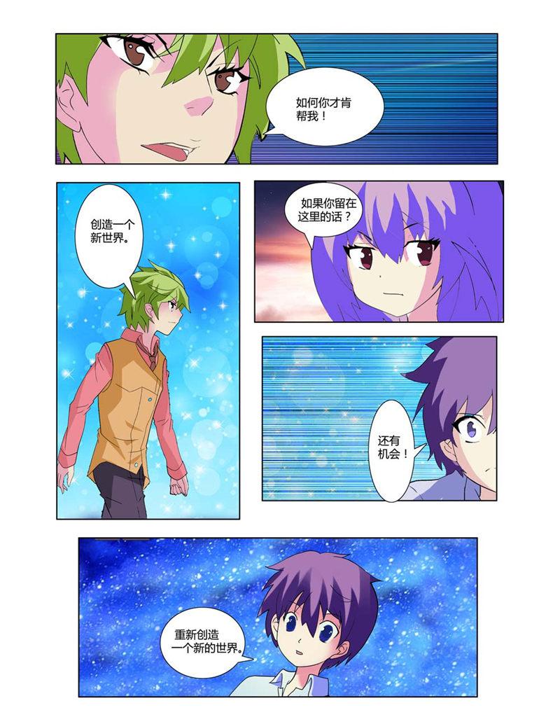 所以和黑粉结婚了漫画韩漫全集-14_消灭恶灵无删减无遮挡章节图片 