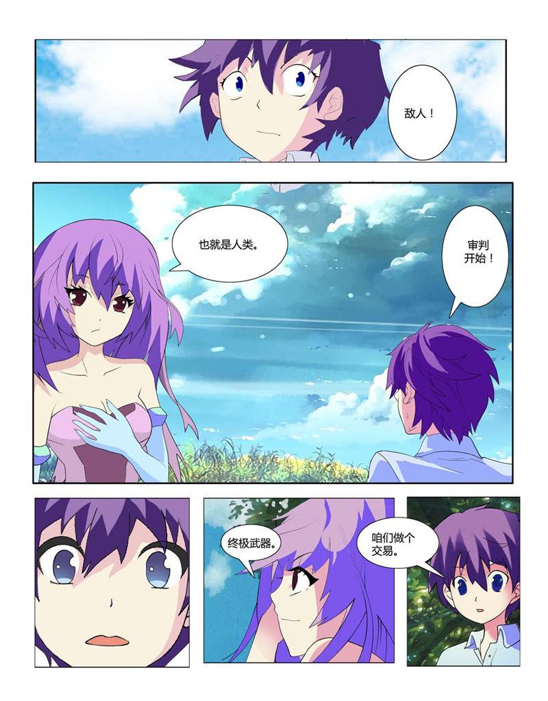 所以和黑粉结婚了漫画韩漫全集-14_消灭恶灵无删减无遮挡章节图片 