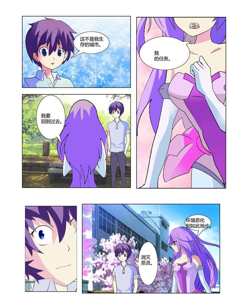 所以和黑粉结婚了漫画韩漫全集-14_消灭恶灵无删减无遮挡章节图片 