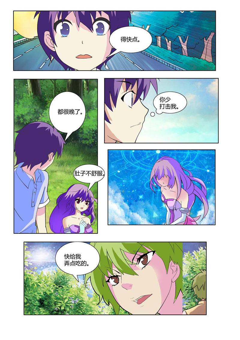 所以和黑粉结婚了漫画韩漫全集-14_消灭恶灵无删减无遮挡章节图片 