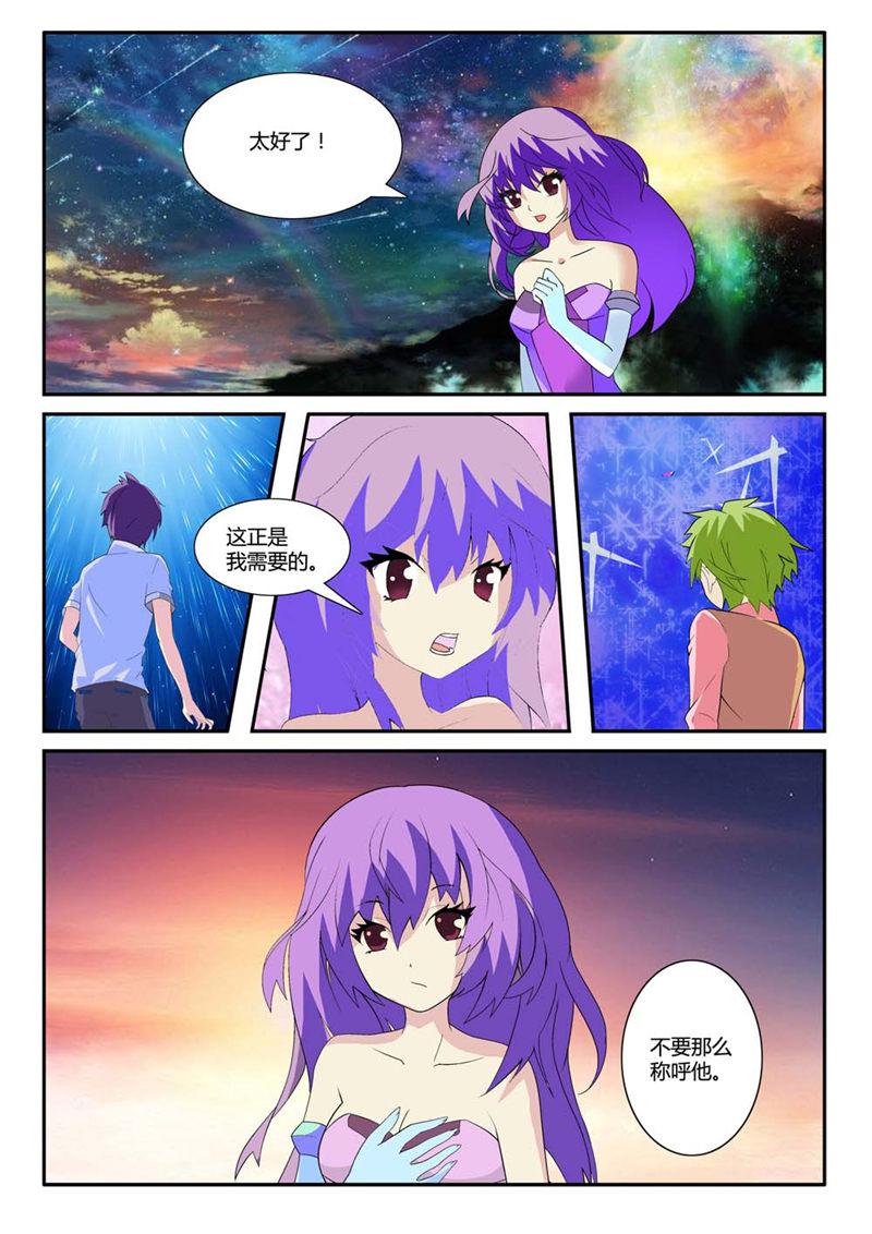 所以和黑粉结婚了漫画韩漫全集-15_你一定要做？无删减无遮挡章节图片 