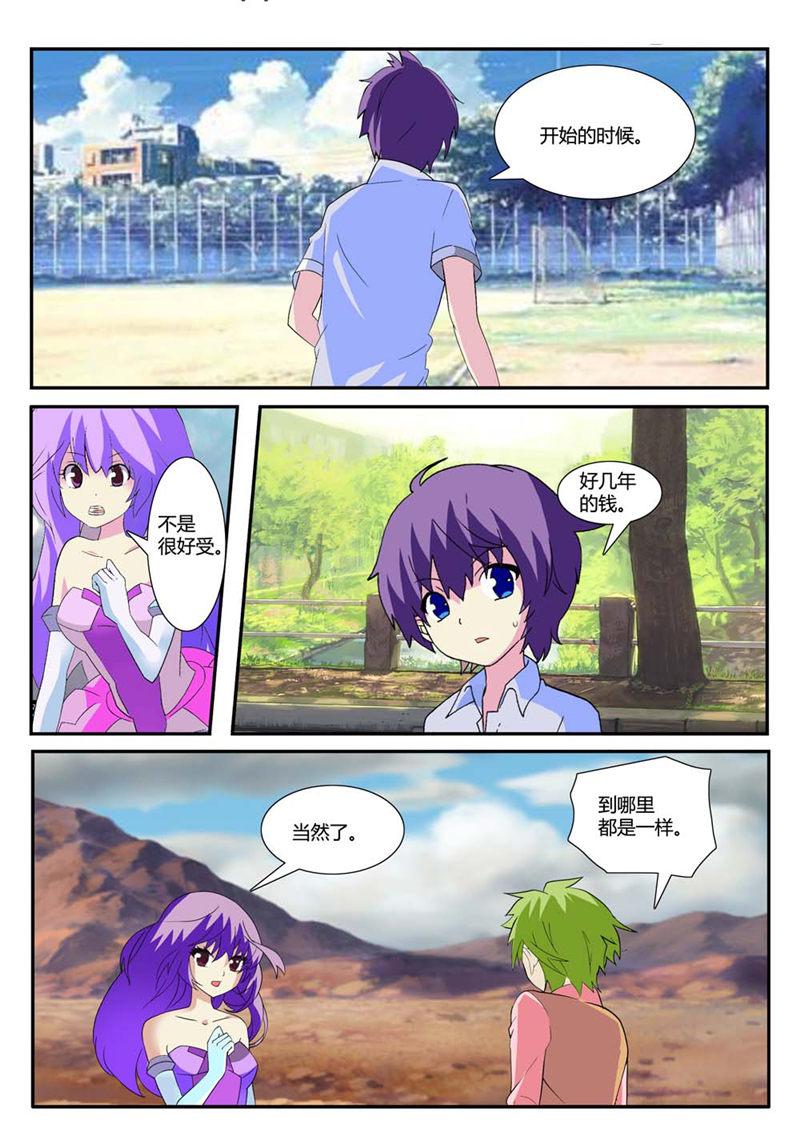 所以和黑粉结婚了漫画韩漫全集-15_你一定要做？无删减无遮挡章节图片 