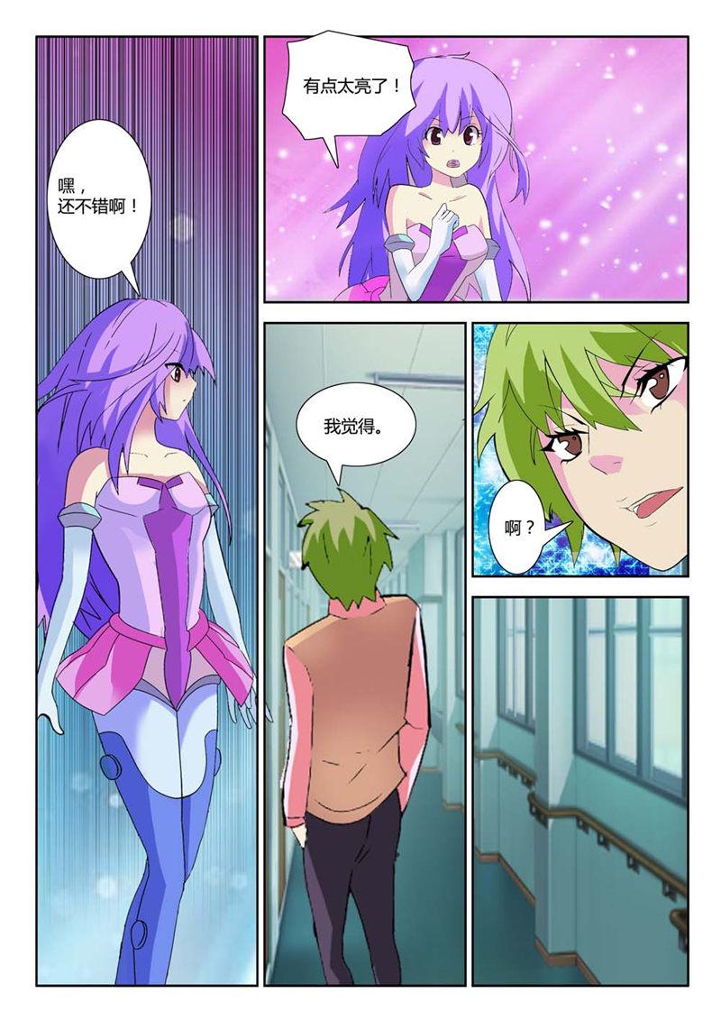 所以和黑粉结婚了漫画韩漫全集-15_你一定要做？无删减无遮挡章节图片 